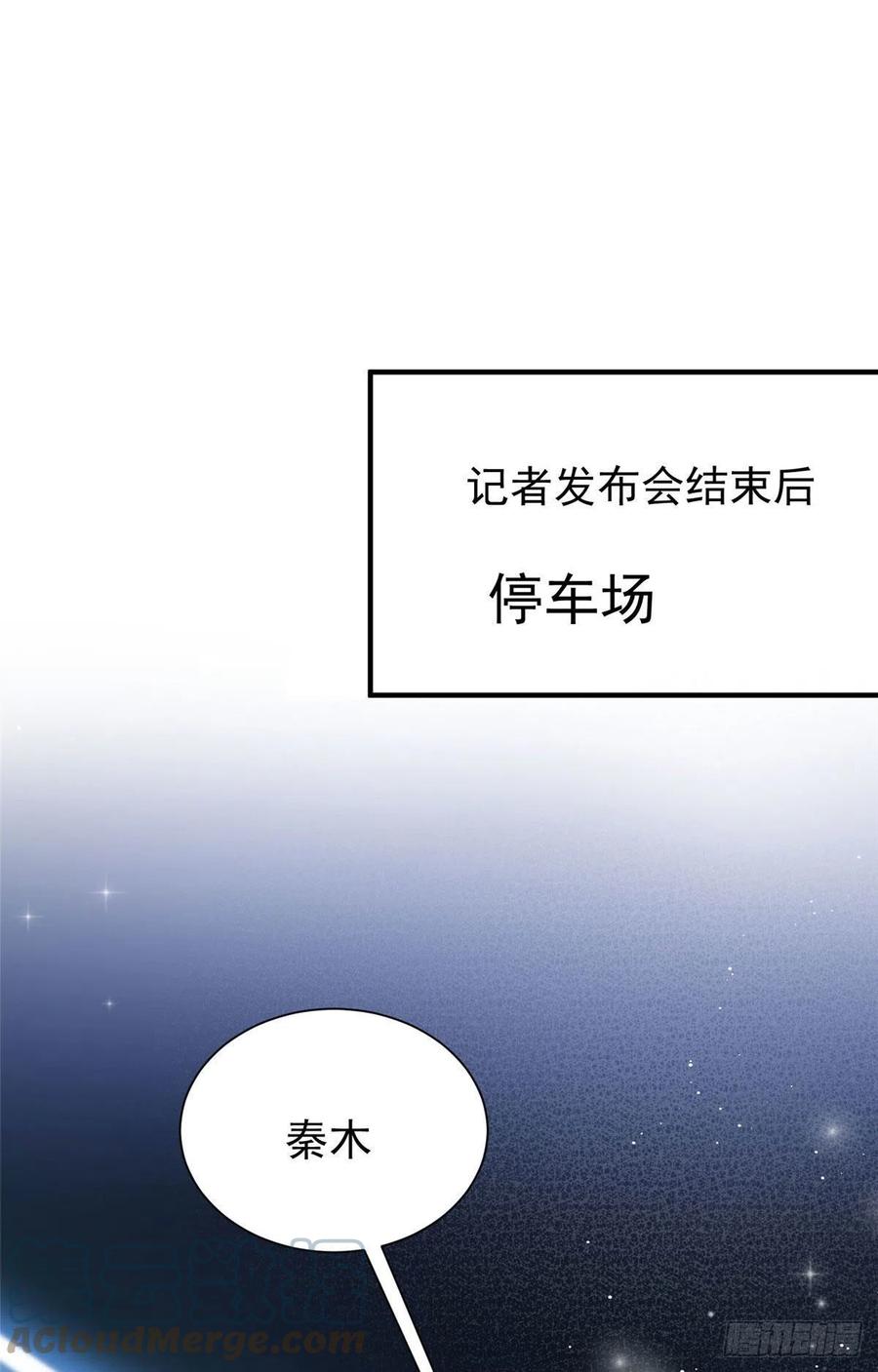 夫人她成了大佬们的团宠（团宠） - 53 感觉我们是情人 - 第7张图