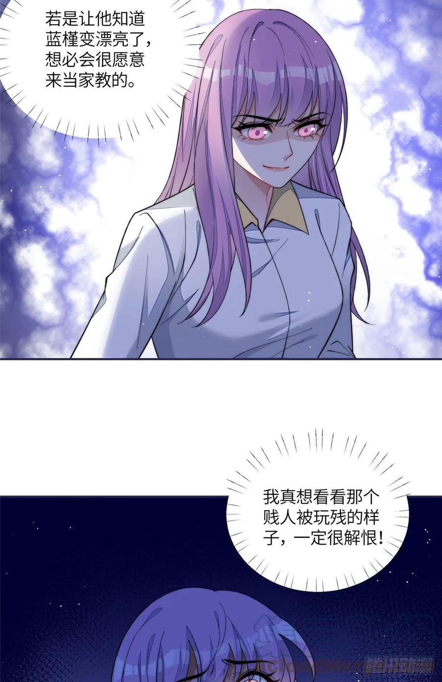 夫人她成了大佬们的团宠（团宠） - 53 感觉我们是情人 - 第52张图