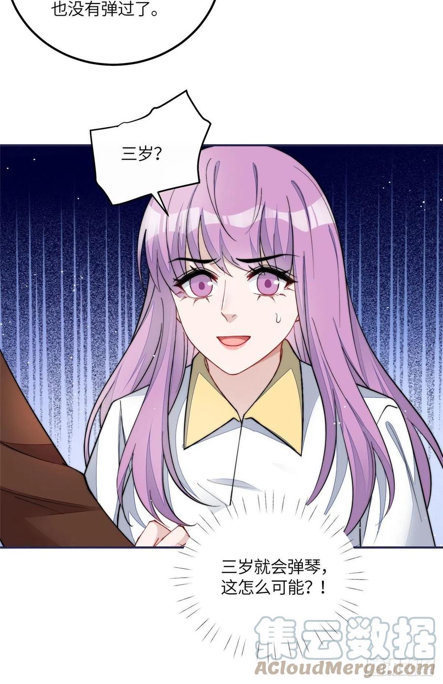 夫人她成了大佬们的团宠（团宠） - 53 感觉我们是情人 - 第43张图