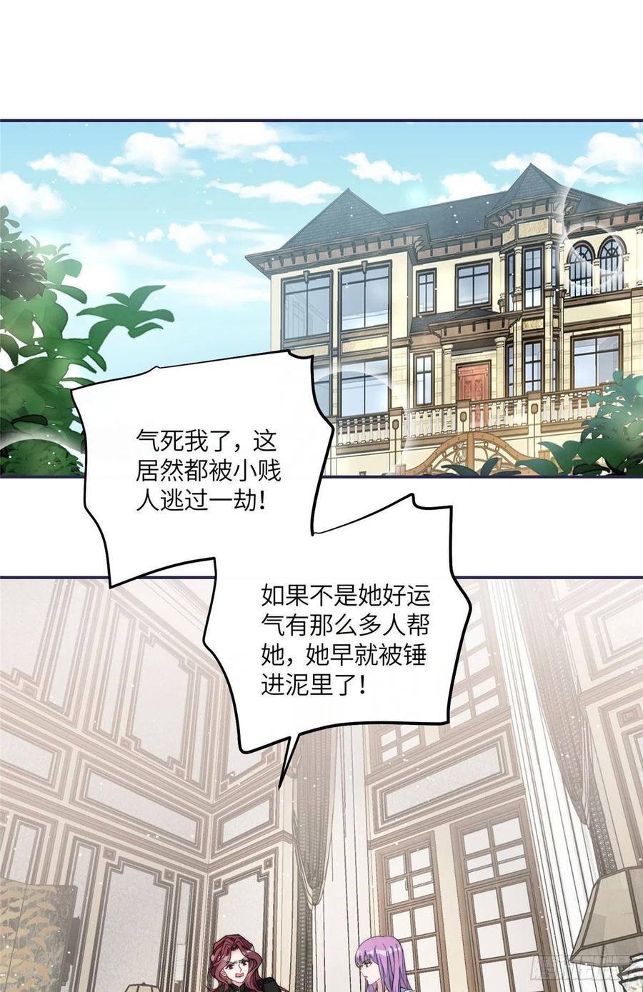 夫人她成了大佬们的团宠（团宠） - 53 感觉我们是情人 - 第38张图