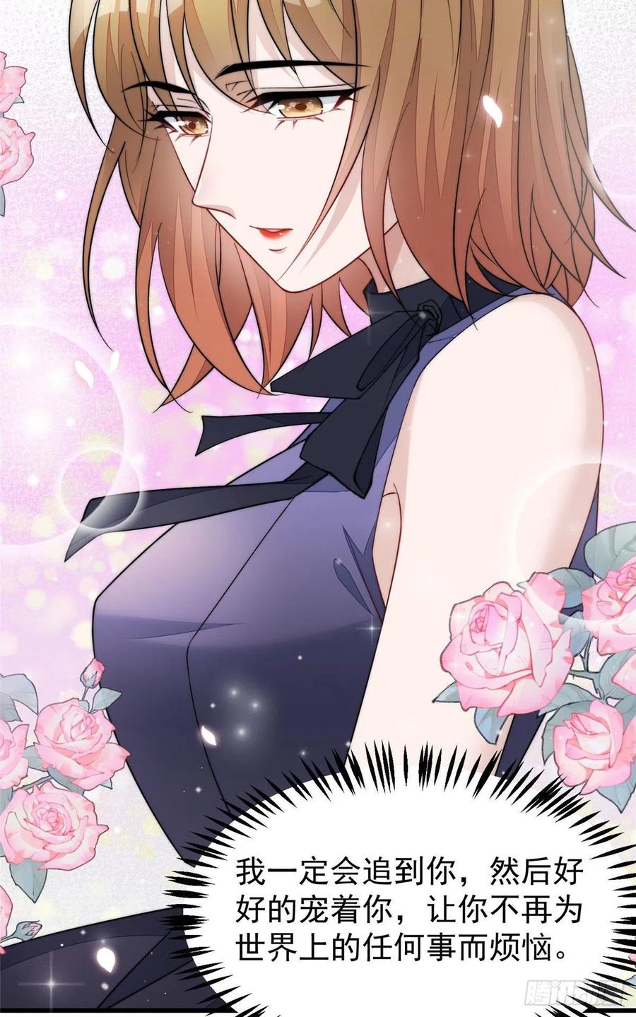 夫人她成了大佬们的团宠（团宠） - 53 感觉我们是情人 - 第32张图