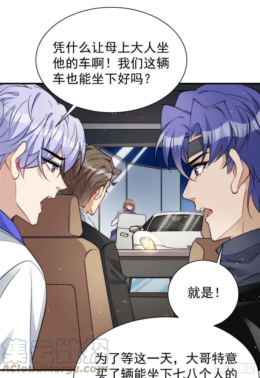 夫人她成了大佬们的团宠（团宠） - 53 感觉我们是情人 - 第19张图