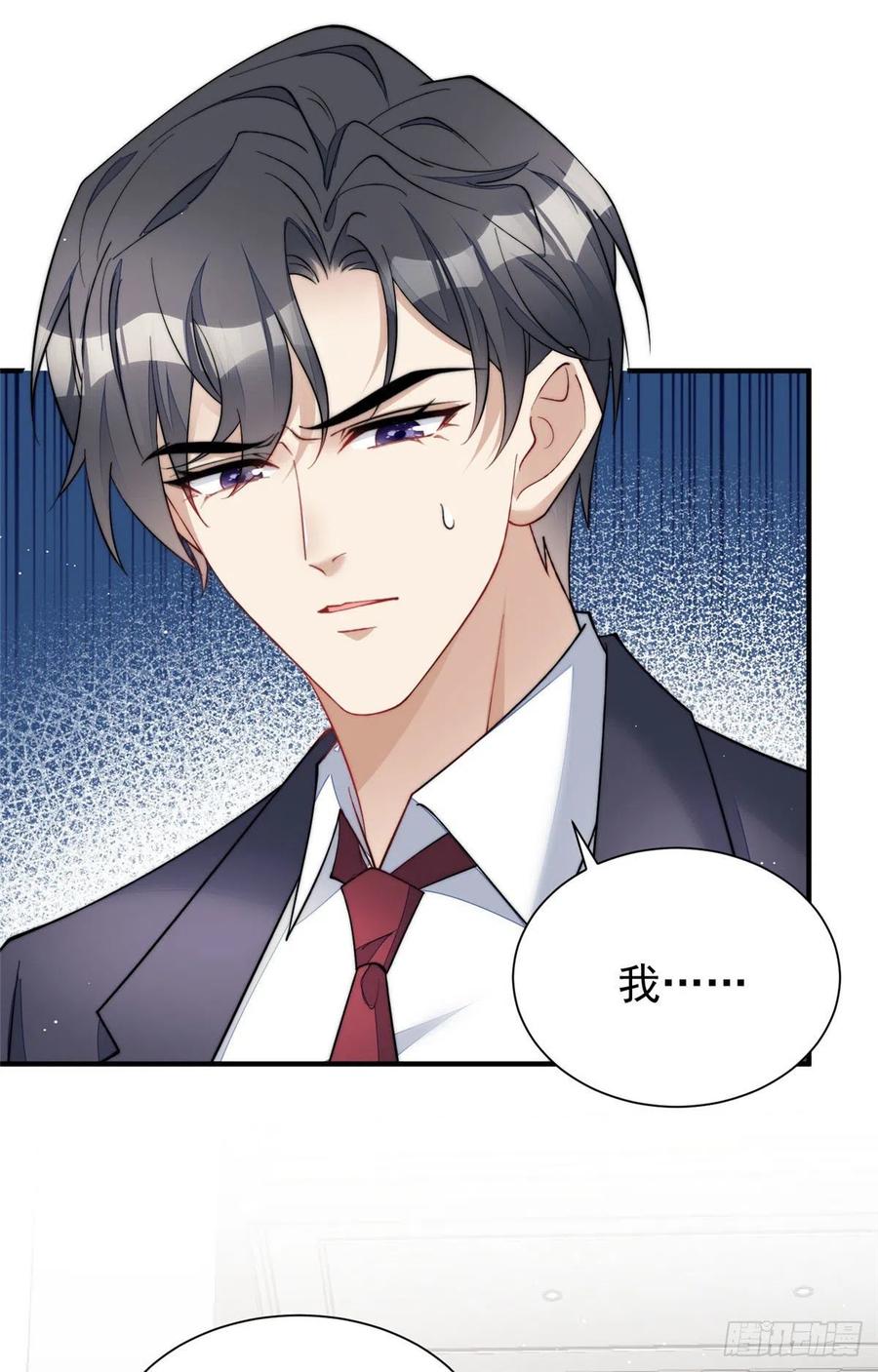 夫人她成了大佬们的团宠（团宠） - 53 感觉我们是情人 - 第3张图