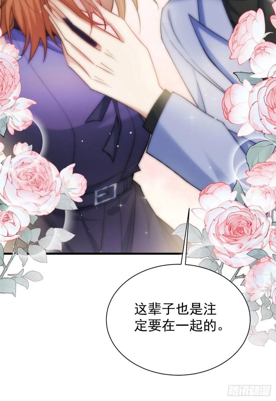 夫人她成了大佬们的团宠（团宠） - 53 感觉我们是情人 - 第29张图