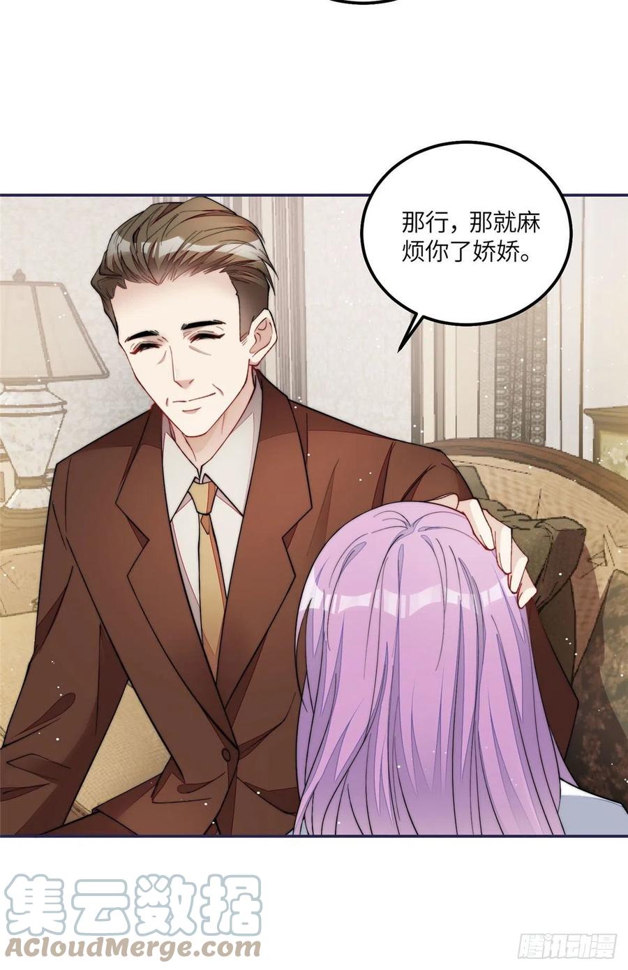 夫人她成了大佬们的团宠（团宠） - 53 感觉我们是情人 - 第49张图