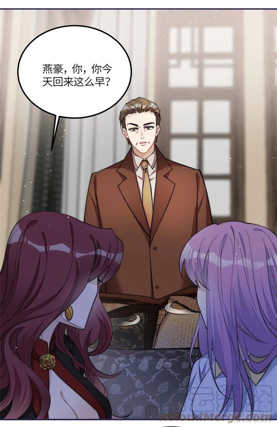 夫人她成了大佬们的团宠（团宠） - 53 感觉我们是情人 - 第40张图