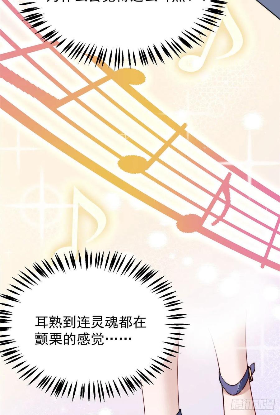 夫人她成了大佬们的团宠（团宠） - 53 感觉我们是情人 - 第12张图