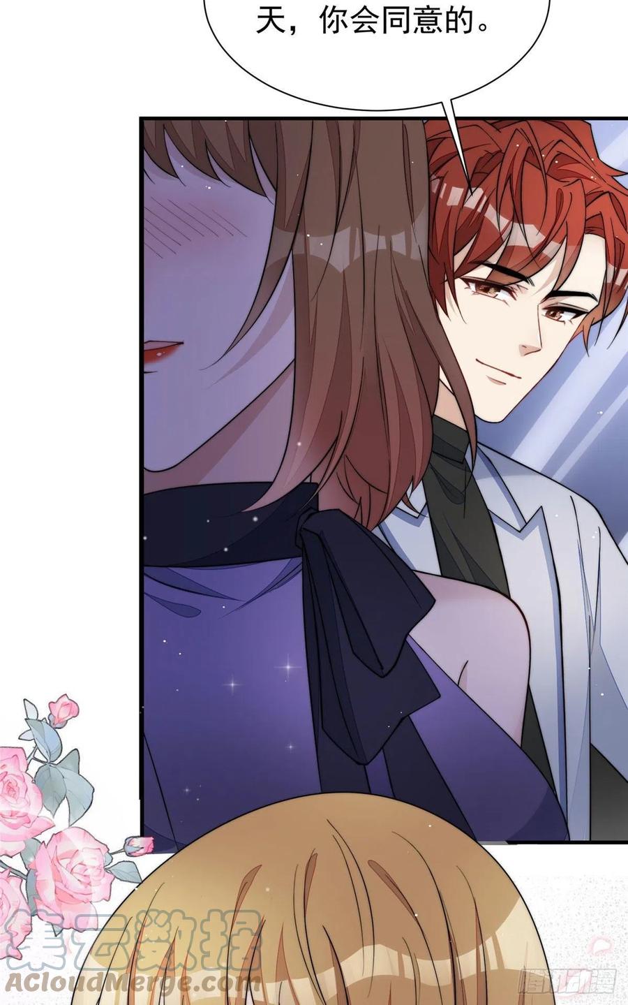 夫人她成了大佬们的团宠（团宠） - 53 感觉我们是情人 - 第31张图