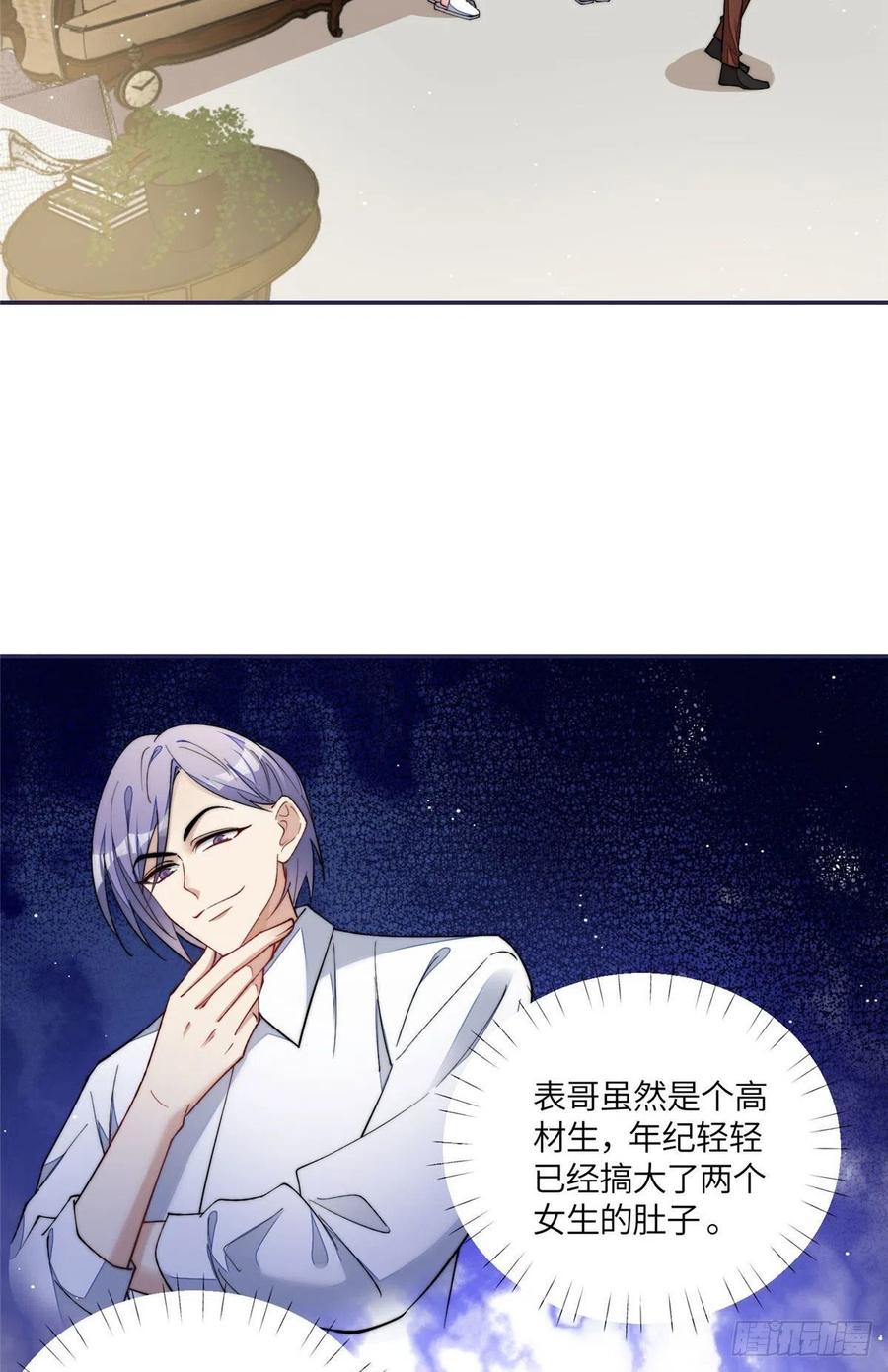 夫人她成了大佬们的团宠（团宠） - 53 感觉我们是情人 - 第51张图