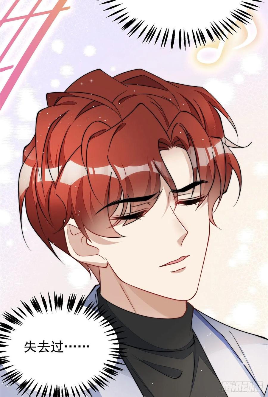 夫人她成了大佬们的团宠（团宠） - 53 感觉我们是情人 - 第14张图