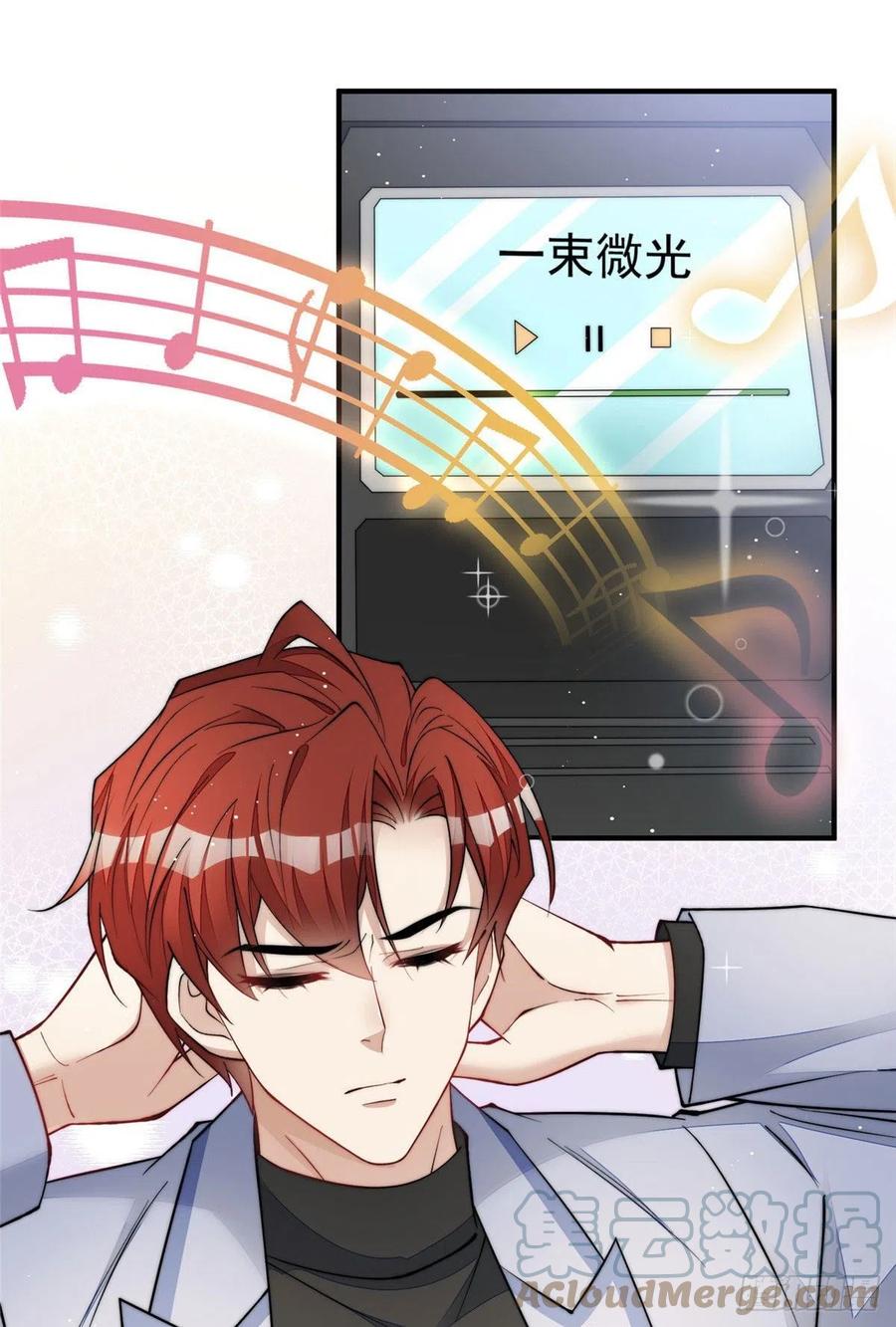 夫人她成了大佬们的团宠（团宠） - 53 感觉我们是情人 - 第10张图