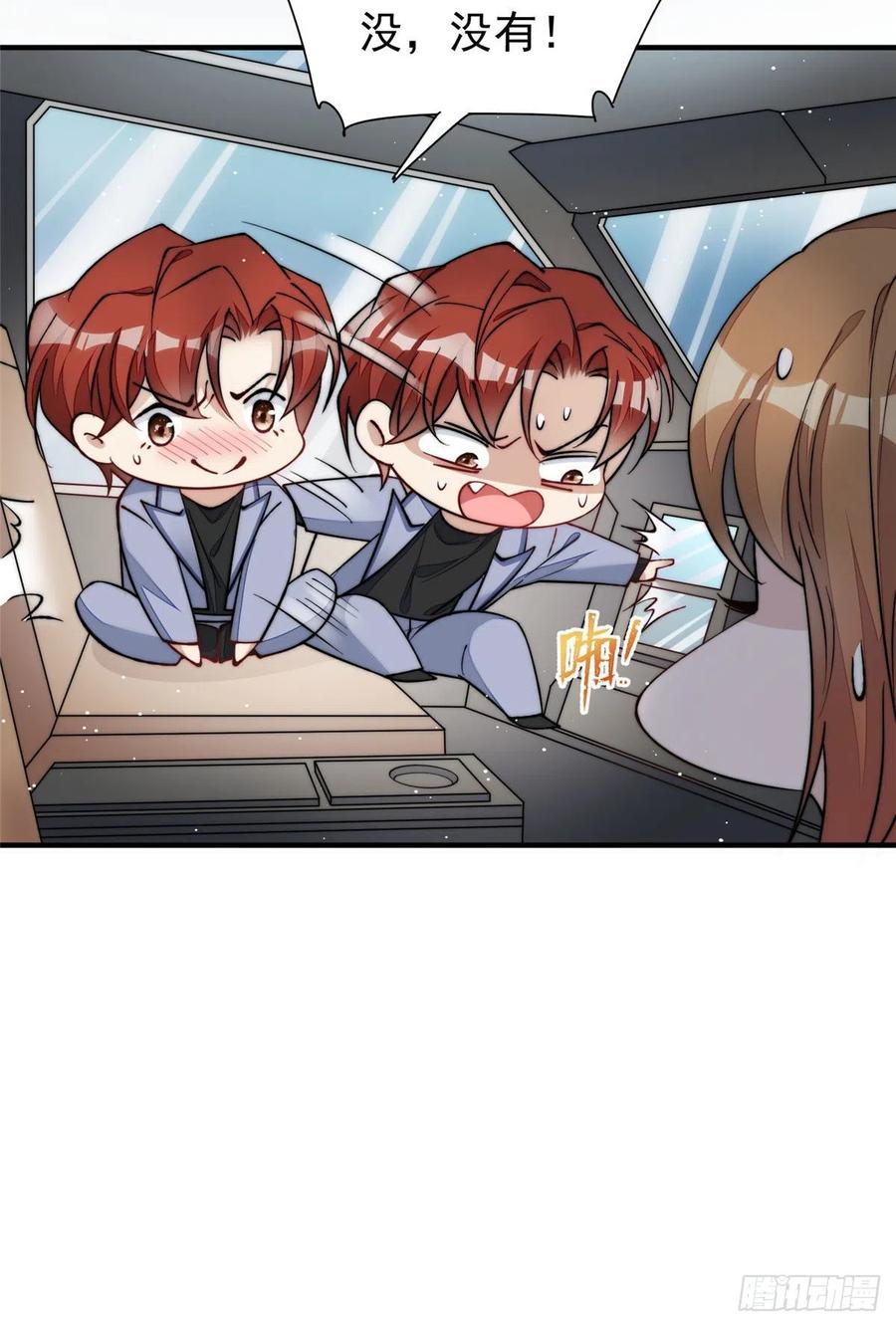 夫人她成了大佬们的团宠（团宠） - 53 感觉我们是情人 - 第18张图