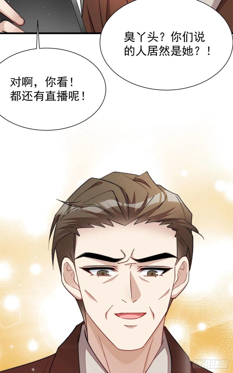 夫人她成了大佬们的团宠（团宠） - 53 感觉我们是情人 - 第36张图