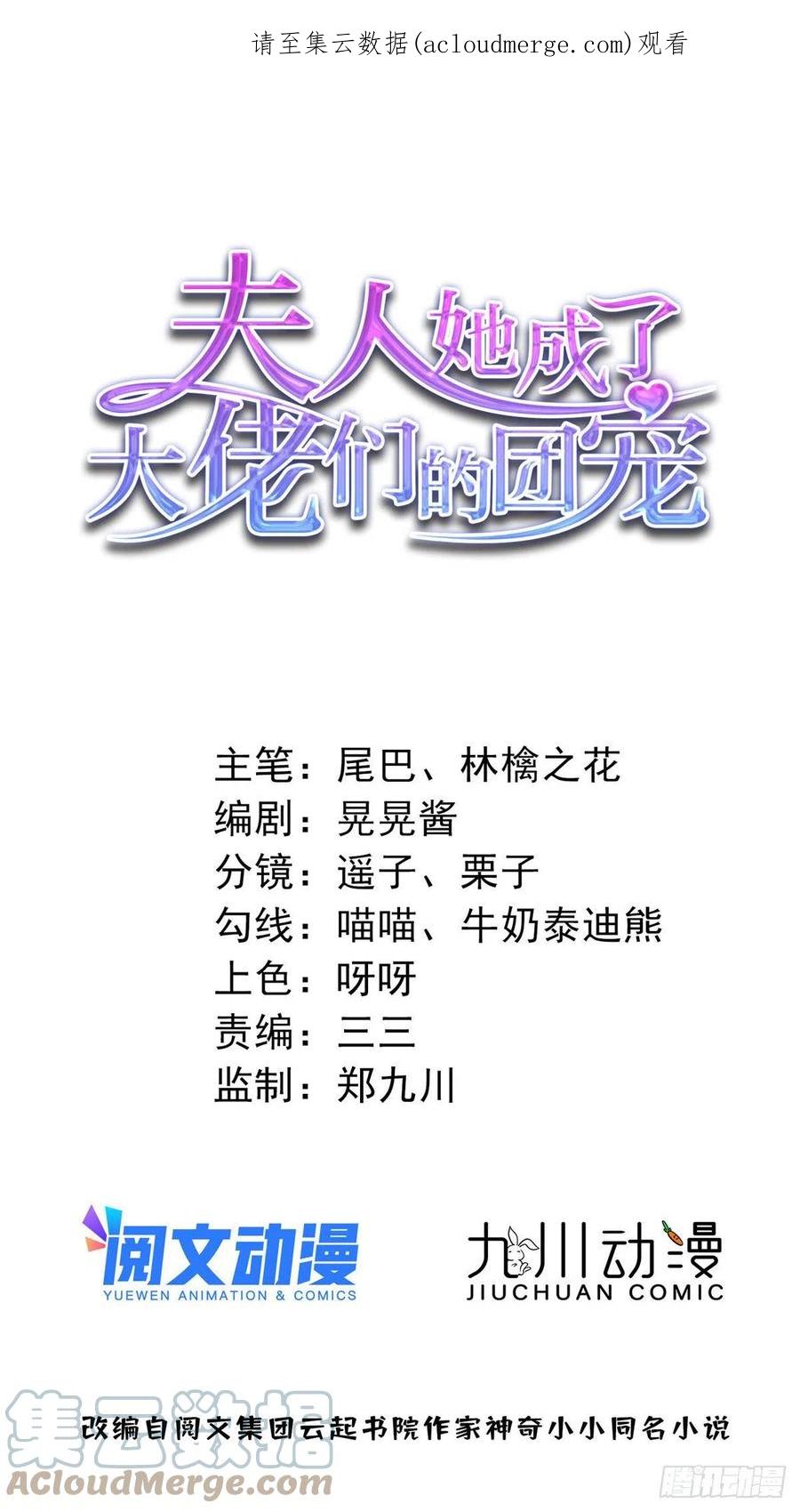 夫人她成了大佬们的团宠（团宠） - 53 感觉我们是情人 - 第1张图