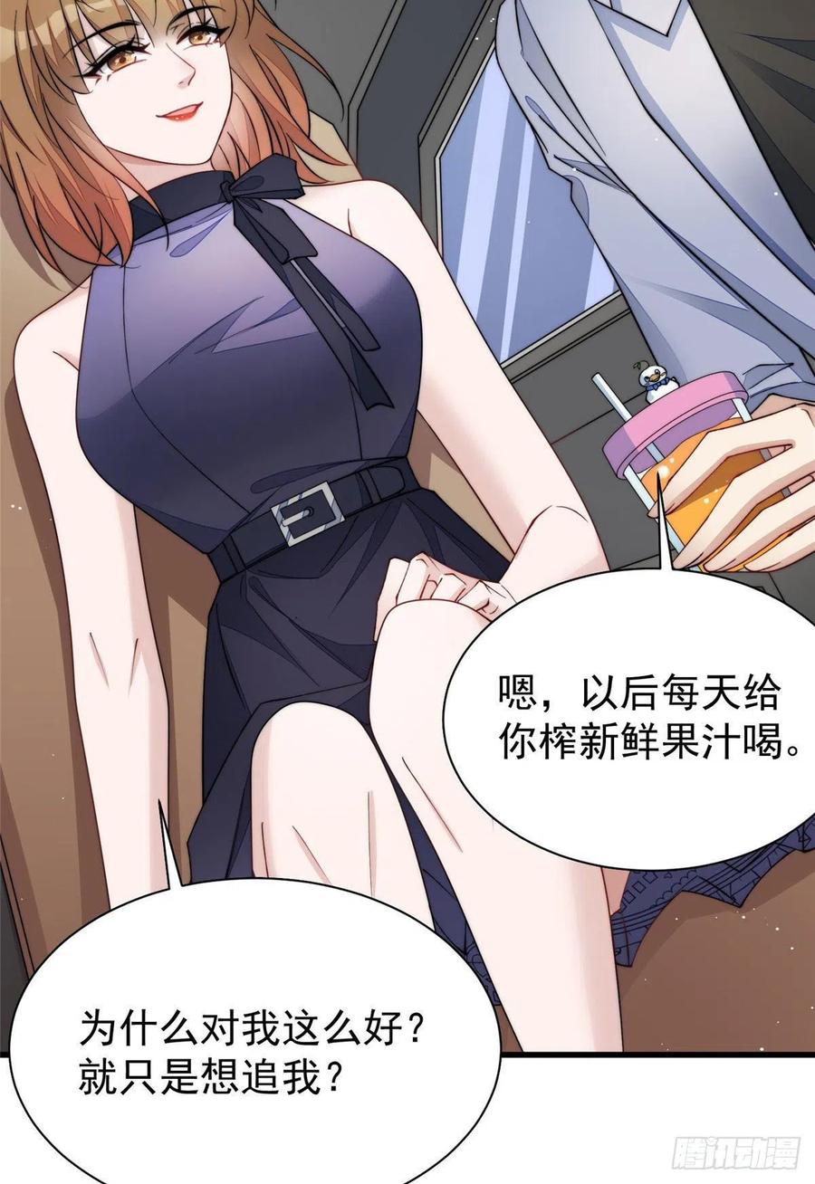 夫人她成了大佬们的团宠（团宠） - 53 感觉我们是情人 - 第26张图