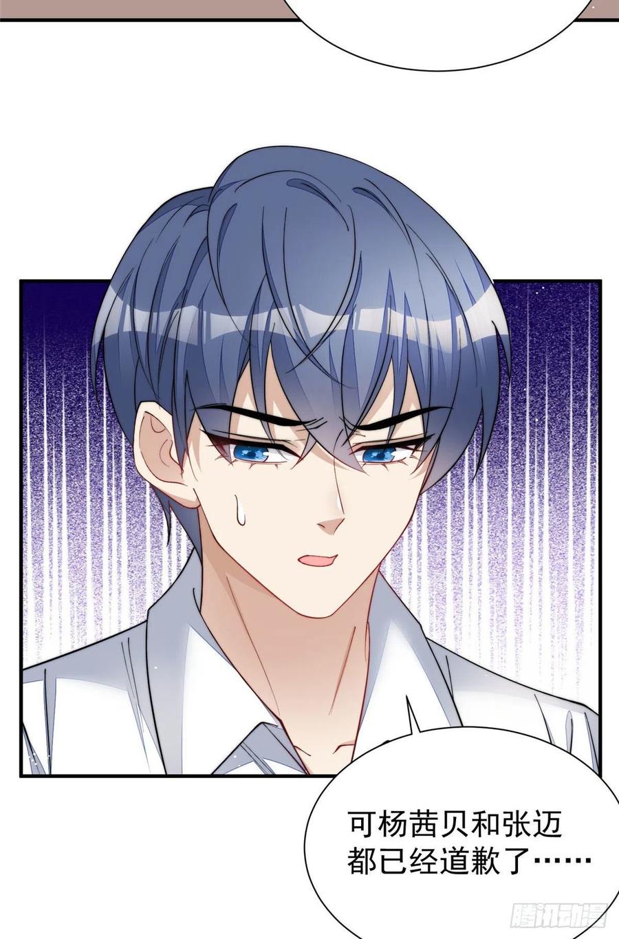 夫人她成了大佬们的团宠（团宠） - 53 感觉我们是情人 - 第5张图