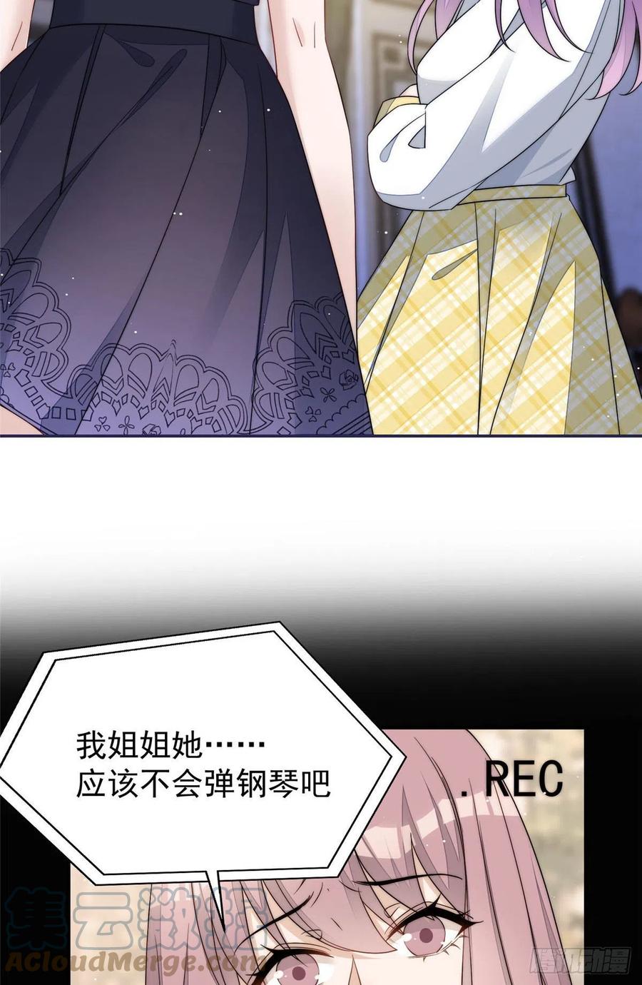 夫人她成了大佬们的团宠（团宠） - 54 跟我斗，你还嫩了点 - 第17张图