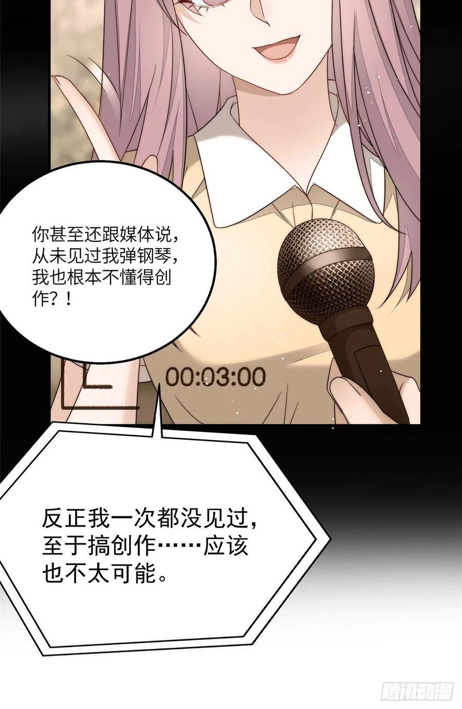 夫人她成了大佬们的团宠（团宠） - 54 跟我斗，你还嫩了点 - 第18张图