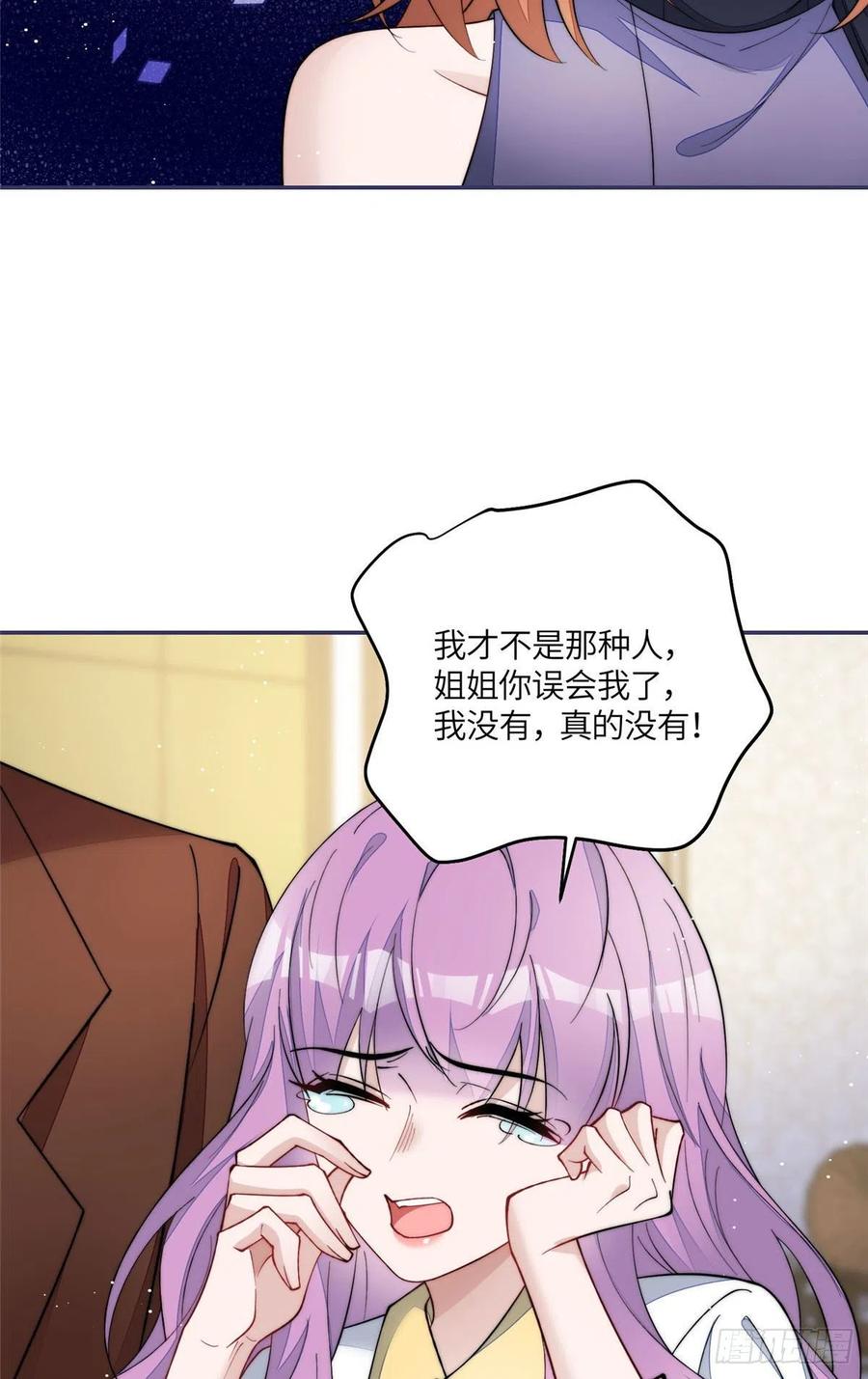 夫人她成了大佬们的团宠（团宠） - 54 跟我斗，你还嫩了点 - 第26张图