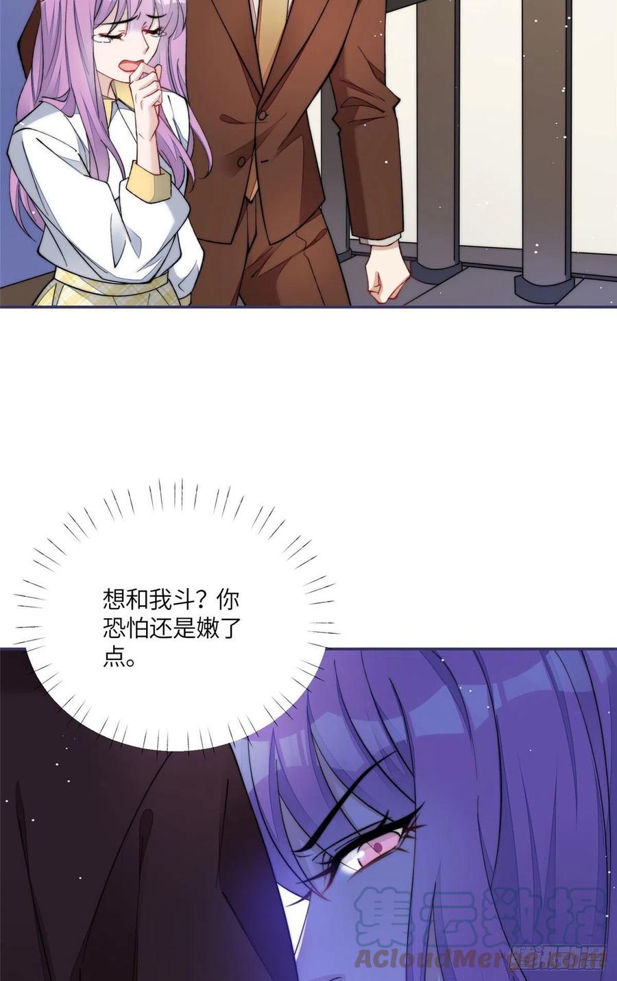 夫人她成了大佬们的团宠（团宠） - 54 跟我斗，你还嫩了点 - 第29张图