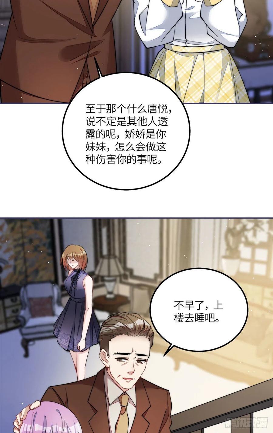 夫人她成了大佬们的团宠（团宠） - 54 跟我斗，你还嫩了点 - 第28张图