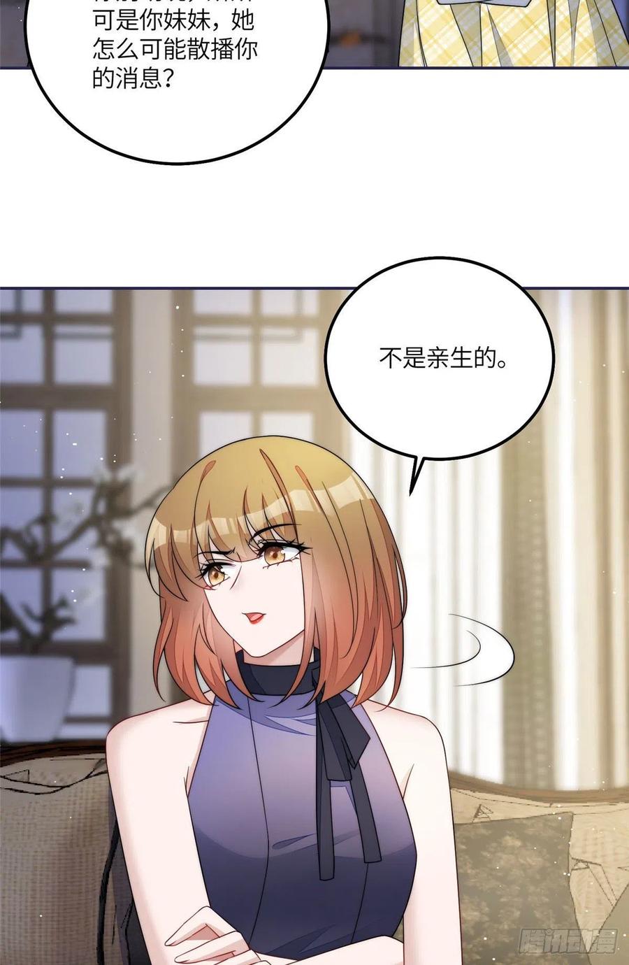 夫人她成了大佬们的团宠（团宠） - 54 跟我斗，你还嫩了点 - 第14张图