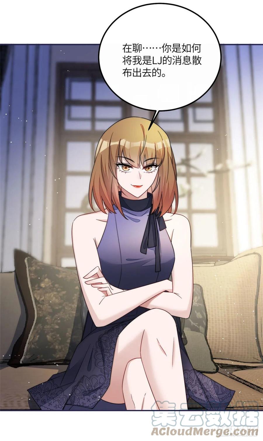 夫人她成了大佬们的团宠（团宠） - 54 跟我斗，你还嫩了点 - 第11张图