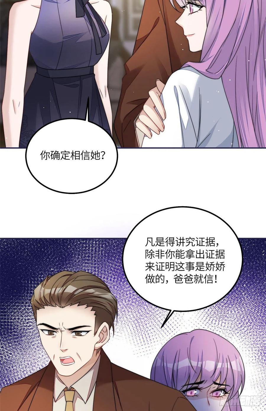 夫人她成了大佬们的团宠（团宠） - 54 跟我斗，你还嫩了点 - 第22张图