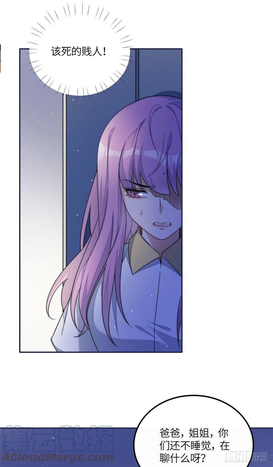 夫人她成了大佬们的团宠（团宠） - 54 跟我斗，你还嫩了点 - 第9张图