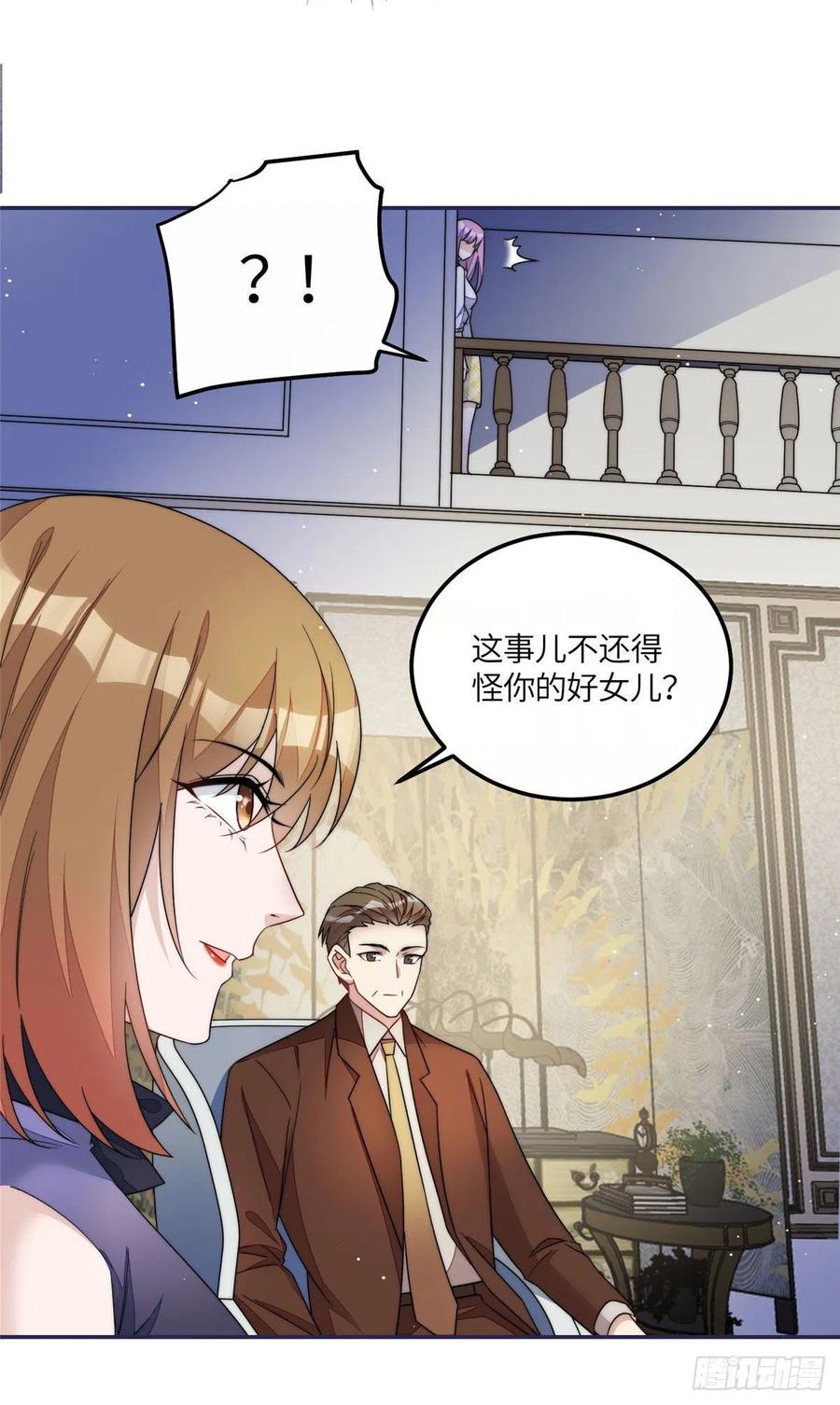 夫人她成了大佬们的团宠（团宠） - 54 跟我斗，你还嫩了点 - 第8张图