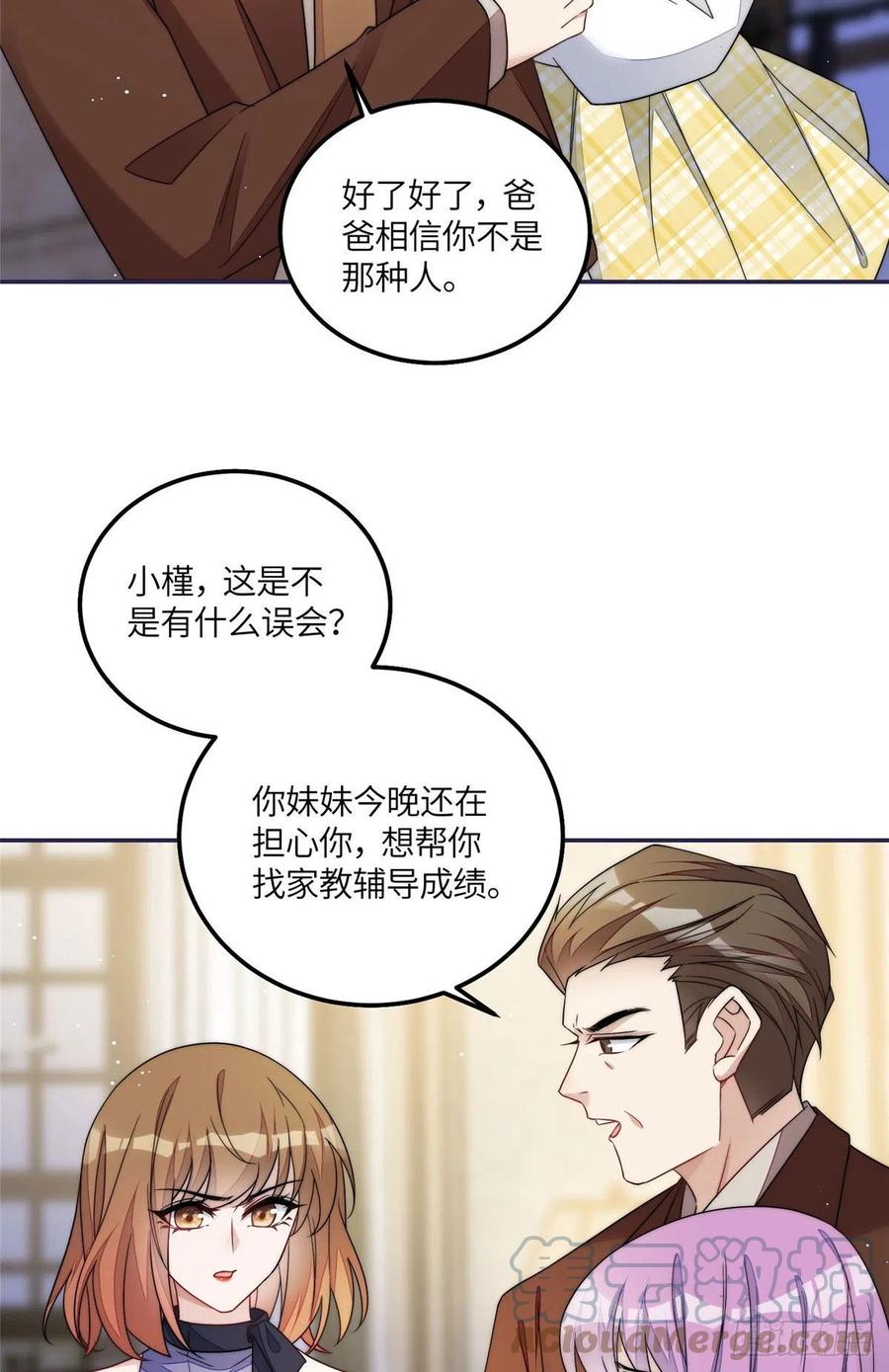 夫人她成了大佬们的团宠（团宠） - 54 跟我斗，你还嫩了点 - 第21张图