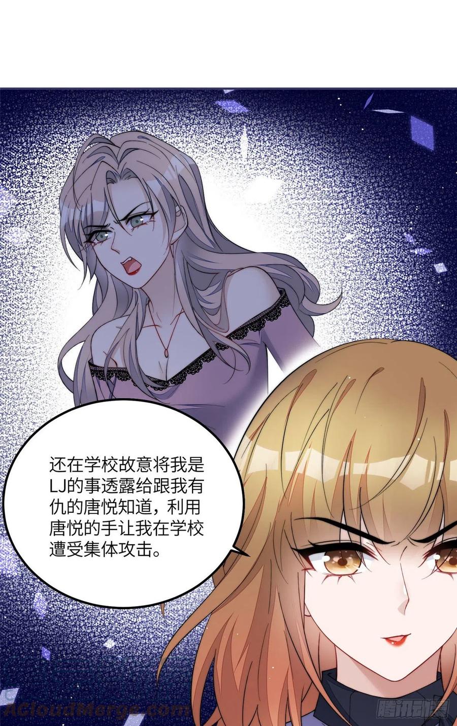 夫人她成了大佬们的团宠（团宠） - 54 跟我斗，你还嫩了点 - 第25张图