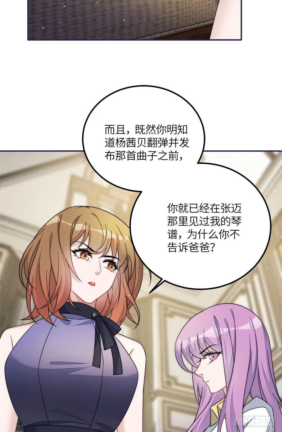 夫人她成了大佬们的团宠（团宠） - 54 跟我斗，你还嫩了点 - 第16张图