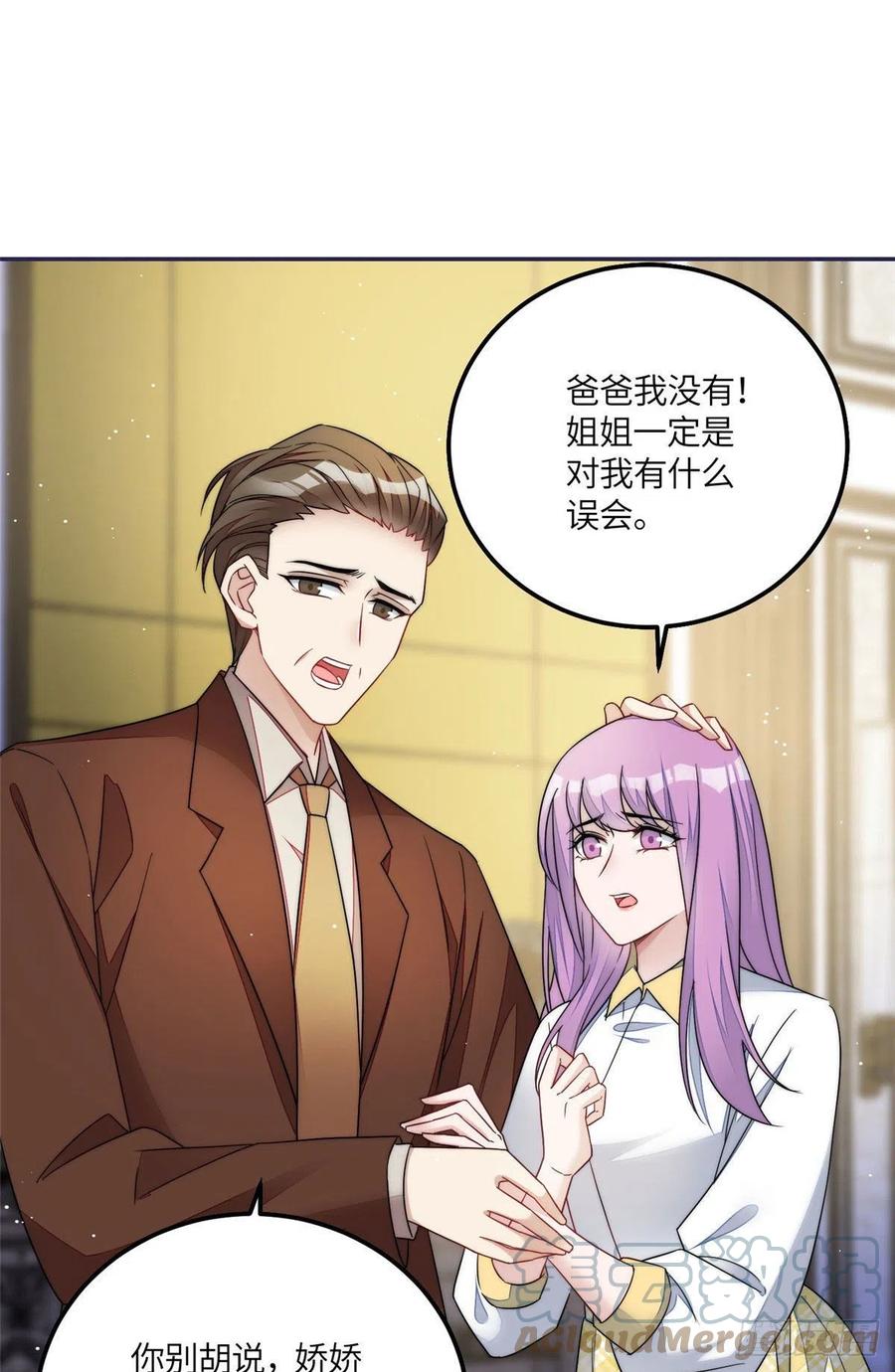 夫人她成了大佬们的团宠（团宠） - 54 跟我斗，你还嫩了点 - 第13张图