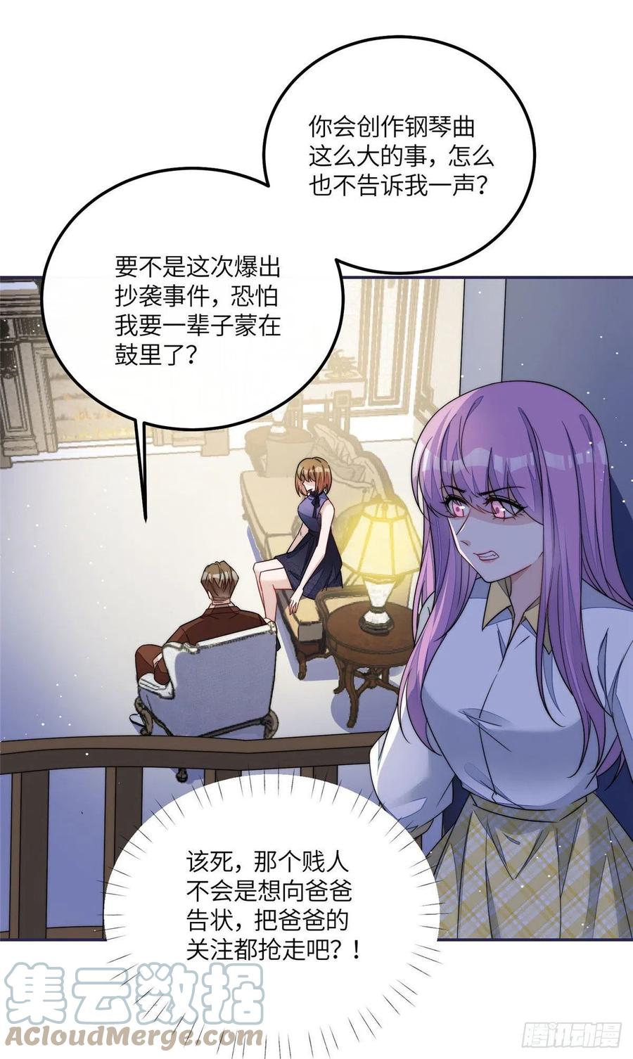 夫人她成了大佬们的团宠（团宠） - 54 跟我斗，你还嫩了点 - 第7张图