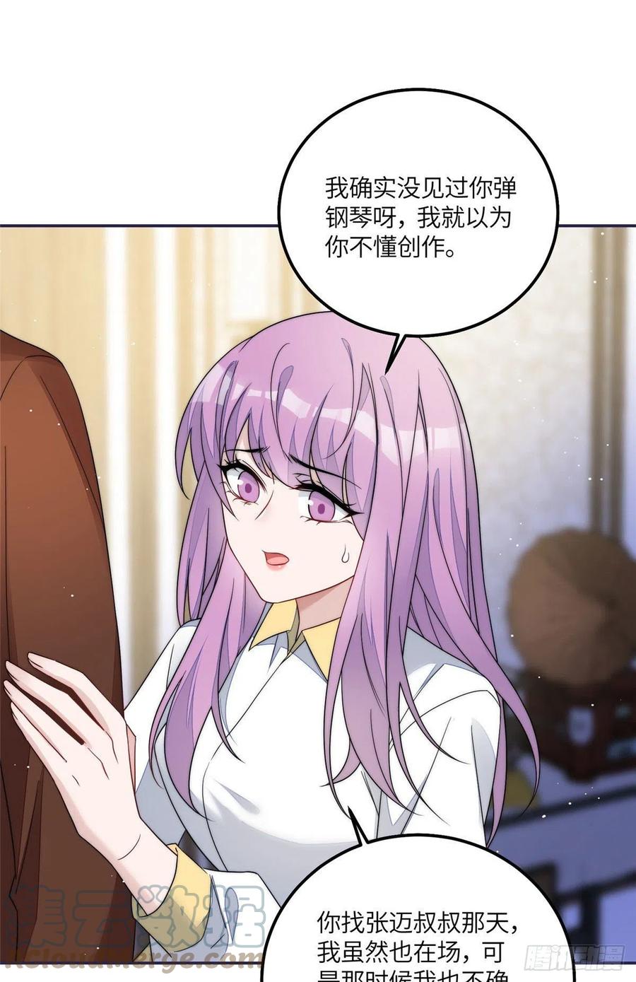 夫人她成了大佬们的团宠（团宠） - 54 跟我斗，你还嫩了点 - 第19张图