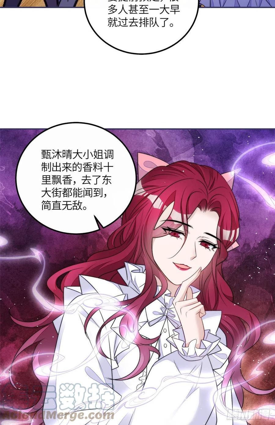 夫人她成了大佬们的团宠（团宠） - 55 被老婆嫌弃啦 - 第27张图