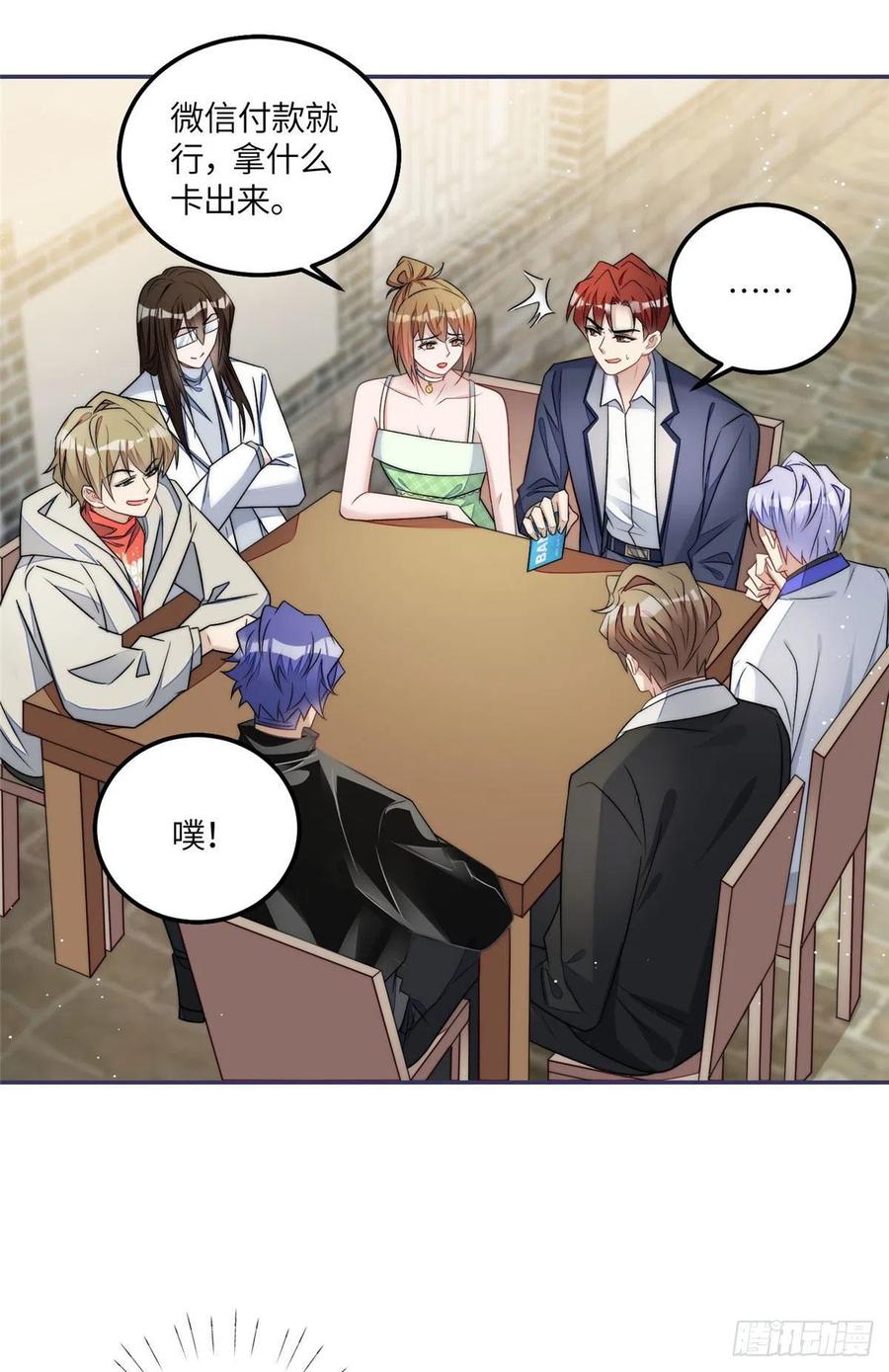 夫人她成了大佬们的团宠（团宠） - 55 被老婆嫌弃啦 - 第22张图