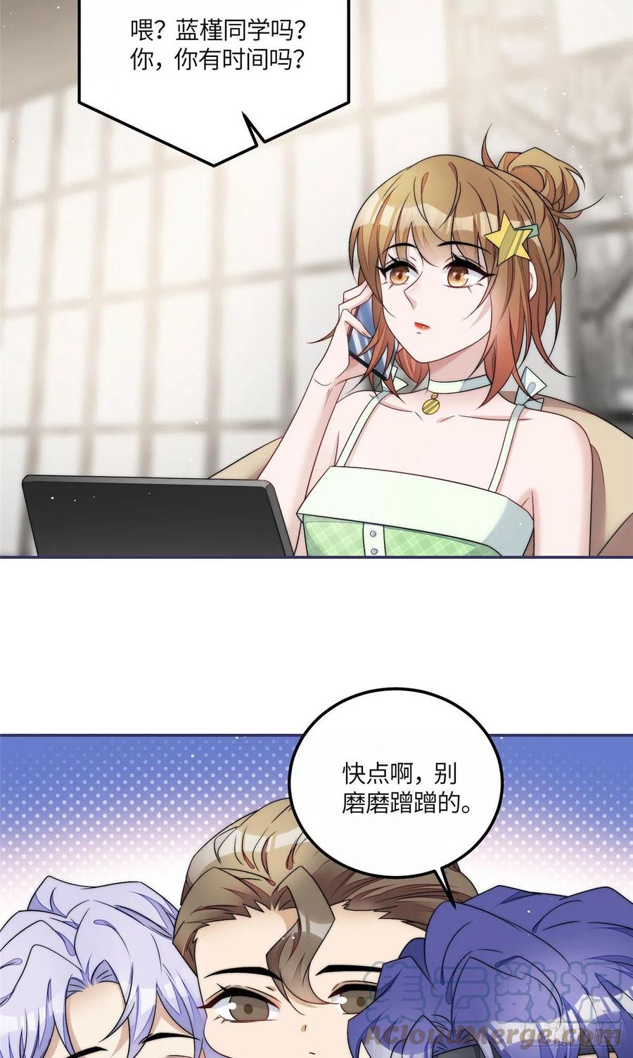 夫人她成了大佬们的团宠（团宠） - 55 被老婆嫌弃啦 - 第5张图