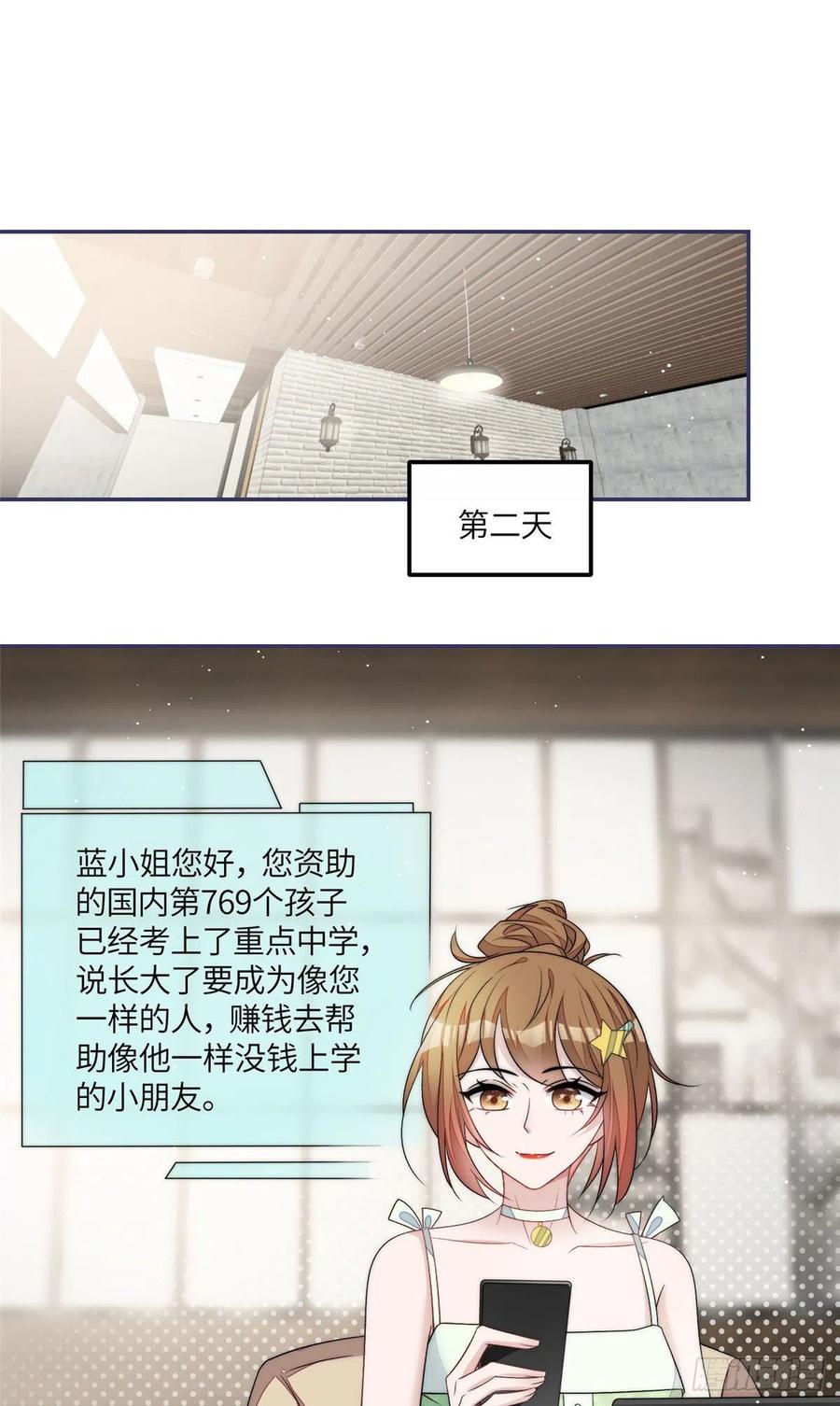 夫人她成了大佬们的团宠（团宠） - 55 被老婆嫌弃啦 - 第2张图