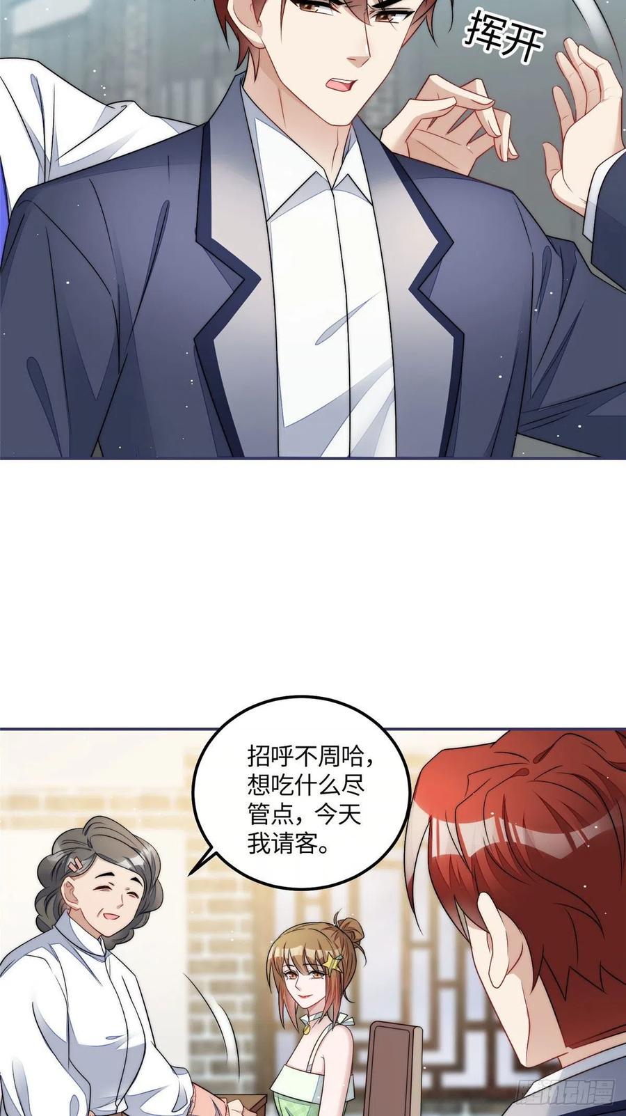 夫人她成了大佬们的团宠（团宠） - 55 被老婆嫌弃啦 - 第16张图