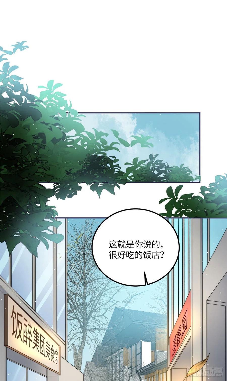 夫人她成了大佬们的团宠（团宠） - 55 被老婆嫌弃啦 - 第8张图