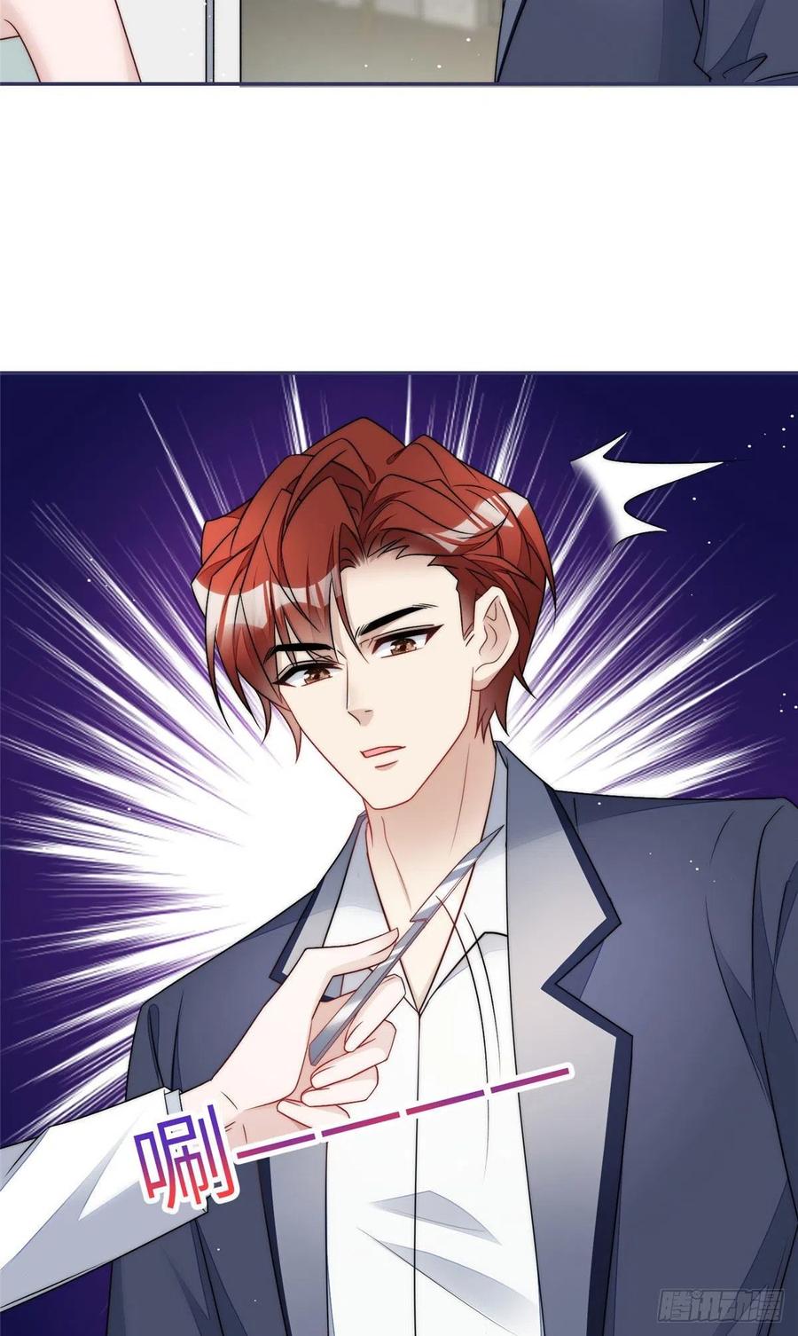 夫人她成了大佬们的团宠（团宠） - 55 被老婆嫌弃啦 - 第12张图