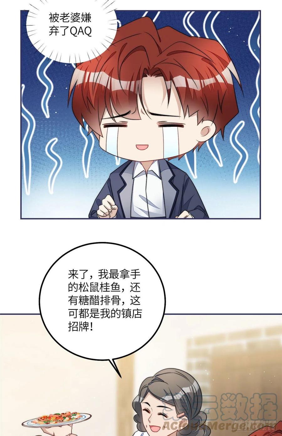 夫人她成了大佬们的团宠（团宠） - 55 被老婆嫌弃啦 - 第23张图