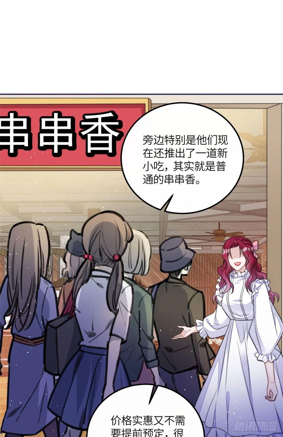 夫人她成了大佬们的团宠（团宠） - 55 被老婆嫌弃啦 - 第26张图