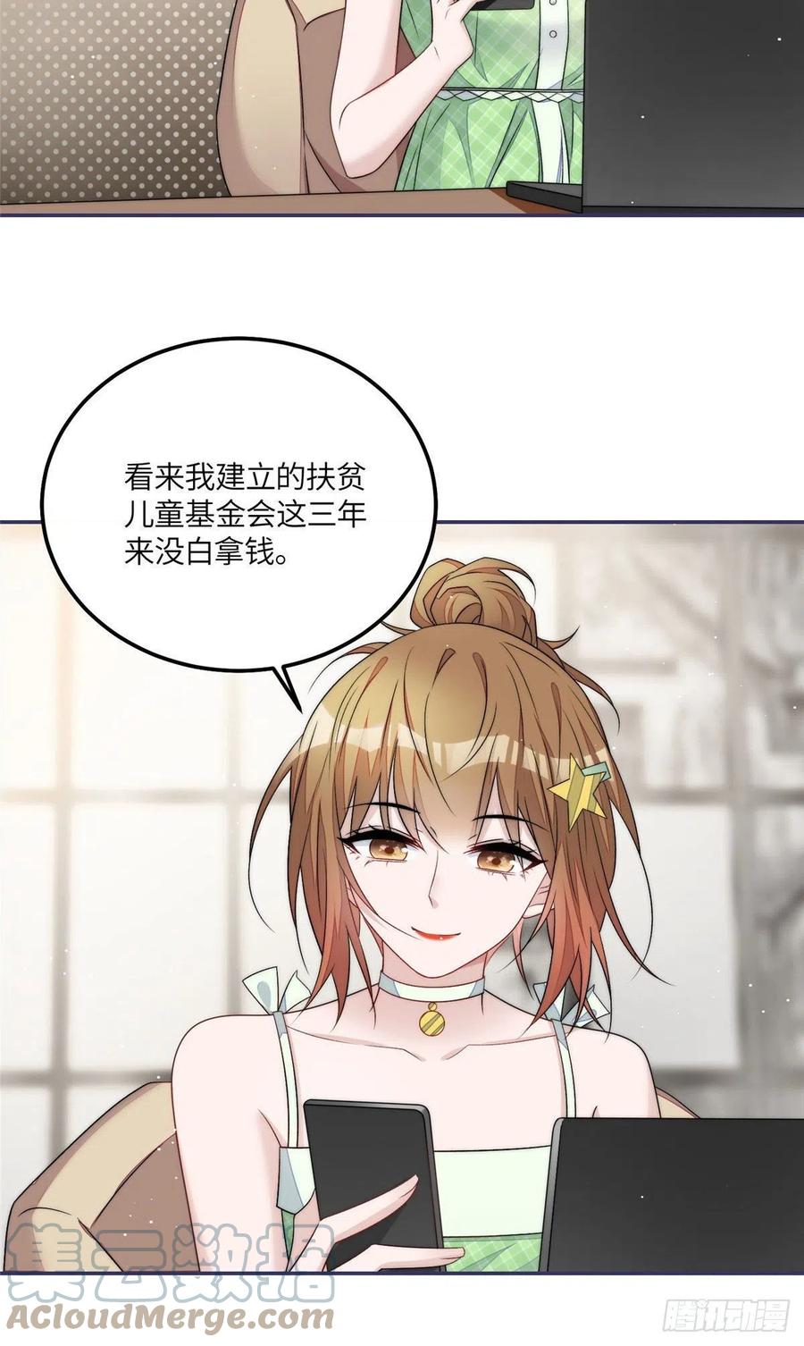 夫人她成了大佬们的团宠（团宠） - 55 被老婆嫌弃啦 - 第3张图