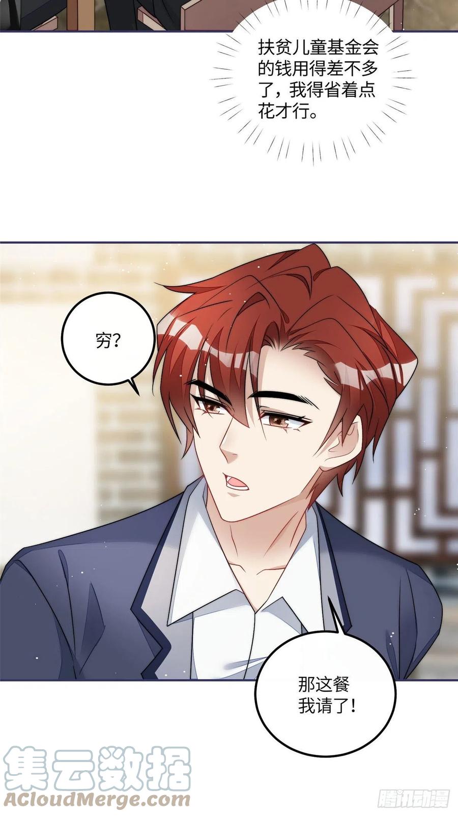 夫人她成了大佬们的团宠（团宠） - 55 被老婆嫌弃啦 - 第19张图