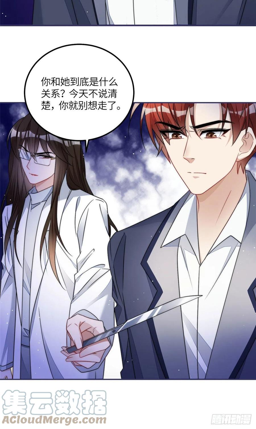 夫人她成了大佬们的团宠（团宠） - 55 被老婆嫌弃啦 - 第13张图