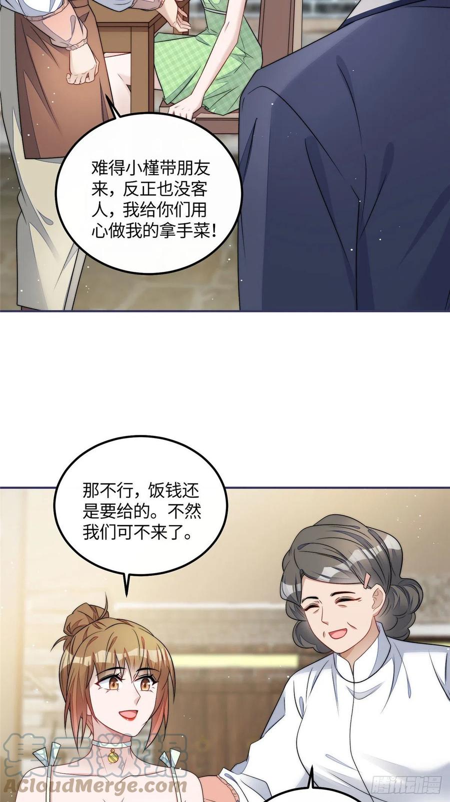 夫人她成了大佬们的团宠（团宠） - 55 被老婆嫌弃啦 - 第17张图