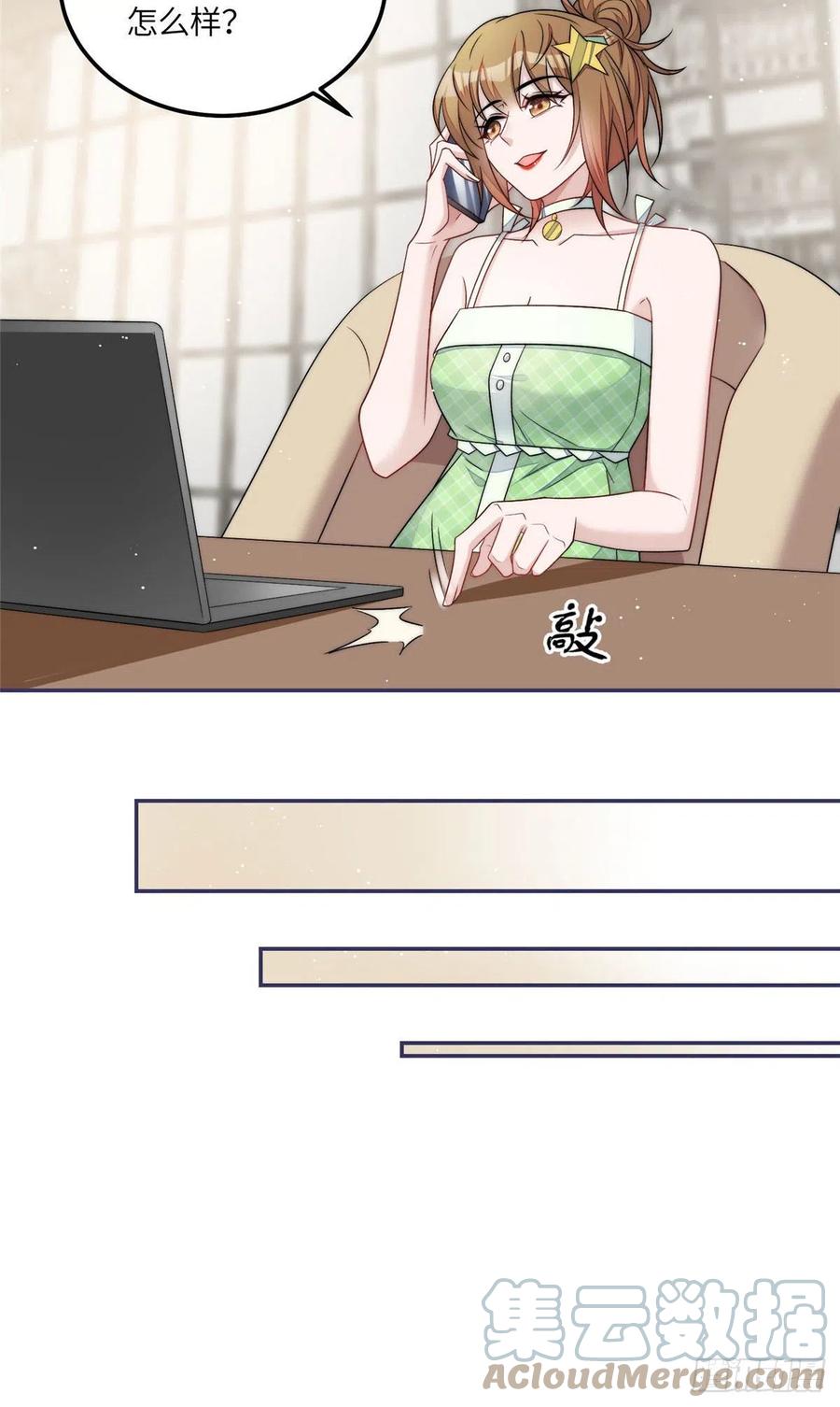 夫人她成了大佬们的团宠（团宠） - 55 被老婆嫌弃啦 - 第7张图